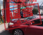 停车问题引发打砸车辆系摆拍 视频发布者被行政处罚！