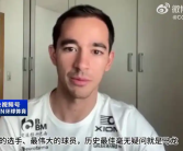 雨果:最想拥有“马龙的正手能力” 若拥有将“无人能敌”！
