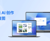 AI PC升级！Redmi Book Pro 14/16 2024宣布邀测小米AI创作、AI搜图！