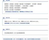 复旦食堂对外开放加收50%搭伙费 依旧会比市场价便宜！