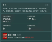 岳云鹏主演电影累计票房破100亿 《唐探1900》独占超28亿!