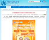 最高补贴1万元！贵州发消费券 60岁及以上老人半价买华为、小米、苹果手表！