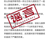 济南辟谣儿童8天没吃上早餐：谣言！