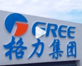 格力集团迎来“新掌门”引热议：不是董明珠 别把格力集团和格力电器搞混了！