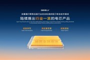 馈电如满电 末端充仅11.5分钟！吉利发布金砖电芯超级混动系列！