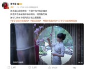 李子柒一袭长裙亮相：熊猫蜀锦裙是自己缝的！