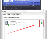 笔记本电脑声音消失解决（笔记本电脑声音没有了怎么恢复）