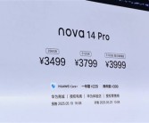华为nova 14 Pro发布：Mate同款红枫影像加持 3499元起!