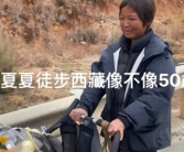 28岁湖北女孩两次徒步去西藏：半年从小丫头变大妈！
