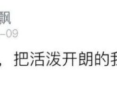 35岁姑娘相亲5次皆失败后表示：把活泼开朗的我相自闭了！