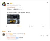 雷军在工厂等车主！小米SU7 Ultra明天交付 网友：千亿CEO开车门！