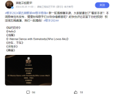 歌手2024第五期歌单公布 《鸿雁》在列！
