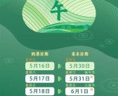 端午假期首日火车票今日开售 高速不免费！