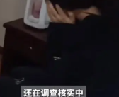 男子举报教师妻子出轨骗钱 官方正在调查核实！