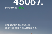 新势力价格屠夫卖爆！零跑5月交付45067辆 破历史新高！