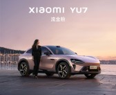 小米汽车首席设计师谈外观设计争议：功能参数可以对标 情绪价值无可替代!