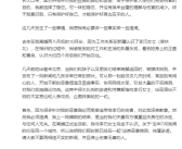 汪峰女友森林北首次直播带货 一年前两人官宣恋情!