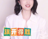 高考倒计时 董璇为学子加油！