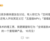 全球首款AI汽车！何小鹏亲自官宣：小鹏P7+将于10月发布！