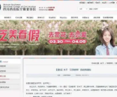 高校放7天春假鼓励学生赏花恋爱 网友热议！