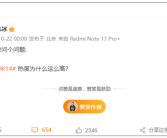 未发先火上热搜！卢伟冰深夜发问：小米14热度为什么这么高！