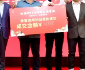 广东年猪王18888元成交:重434斤！