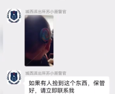全城合力找回男童丢失的造价30万耳蜗  重新听到了这个城市的爱！