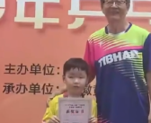 樊振东恩师又挖到一个“小胖” 有点灵气！