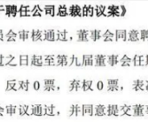 00后女生成为上市公司总裁！