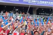 江苏足协副主席电话被打爆：我这儿也没门票了！