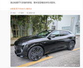 搭载华为高阶智驾+HarmonyOS座舱！阿维塔07实车首次曝光!