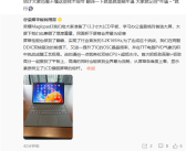 荣耀MagicPad 3屏幕疯狂堆料！行业首发3.2K 165Hz高分高刷！