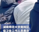 男子校内虐杀流浪猫被大学生抓获 有关部门将会核实处理！