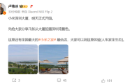 卢伟冰宣布小米深圳大厦明天正式开园：工位上能直接看海！