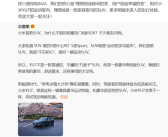 李想预祝小米YU7大卖：小米YU7运动取向 理想i8是家庭取向！