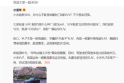 李想预祝小米YU7大卖：小米YU7运动取向 理想i8是家庭取向！