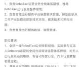 年薪最高近百万！小鹏重金扩充Robotaxi团队：须有全球一线公司任职经验！
