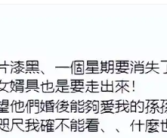 汪小菲明日大婚 S妈提唯一诉求：善待大S子女！