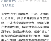 含有不良价值观导向 短剧放大夫妻婆媳矛盾6部被禁！