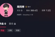 顶流有多强：周杰伦入驻抖音 一条作品没发粉丝破300万!