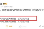 OPPO Find X9 Ultra首曝：双2亿像素史无前例!