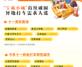 滴滴国庆出行订单再创新高：新疆阿勒泰火爆出圈 打车量暴涨414%！