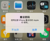 千万别点！iPhone新型电诈手段出现 苹果确认存在！