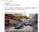 比亚迪车主又一次见义勇为：协助抓捕 比亚迪点赞！