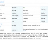 任期不足三个月 罗马仕变更法人 公司回应来了!
