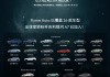 FlymeAuto合作车型单月新增超10万 总销量超过127万辆！