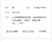 初代网红张全蛋现状大揭秘：房贷每月2万 60秒广告报价5万！