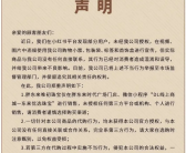 胖东来珠宝打假 已举报至市场监督管理部门！