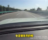 高速路上开90km/h被女友嫌慢：双方争吵后男子拒不认错被扔路上！