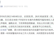 两男子地铁内穿病号服和绿巨石连体衣拍视频引恐慌 官方情况通报！